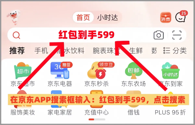 2024年淘宝京东618第三波活动什么时候开始最划算几月几号买便宜必威(图1)