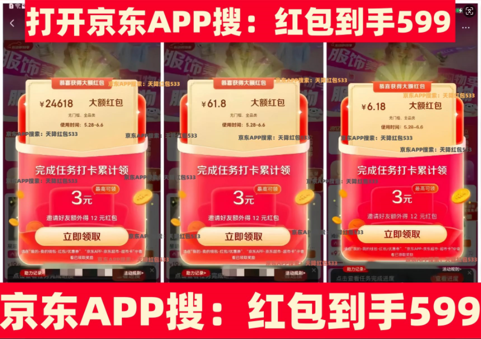 2024年淘宝京东618第三波活动什么时候开始最划算几月几号买便宜必威(图2)
