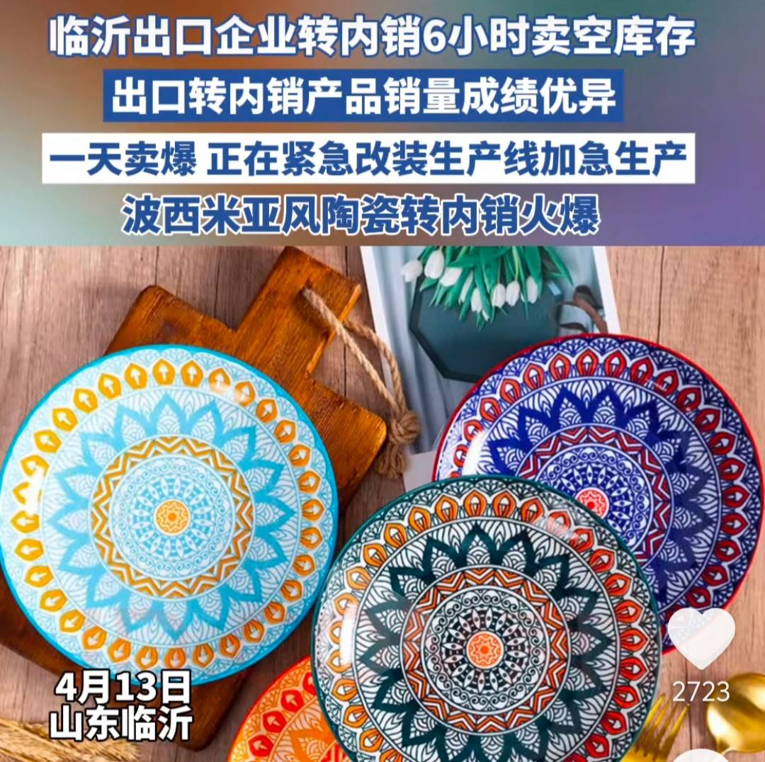关税战后国内的直播间更热闹了(图1)