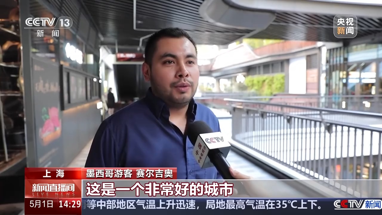 来中国“买买买” “五一”入境游订单量同比增长173%(图4)