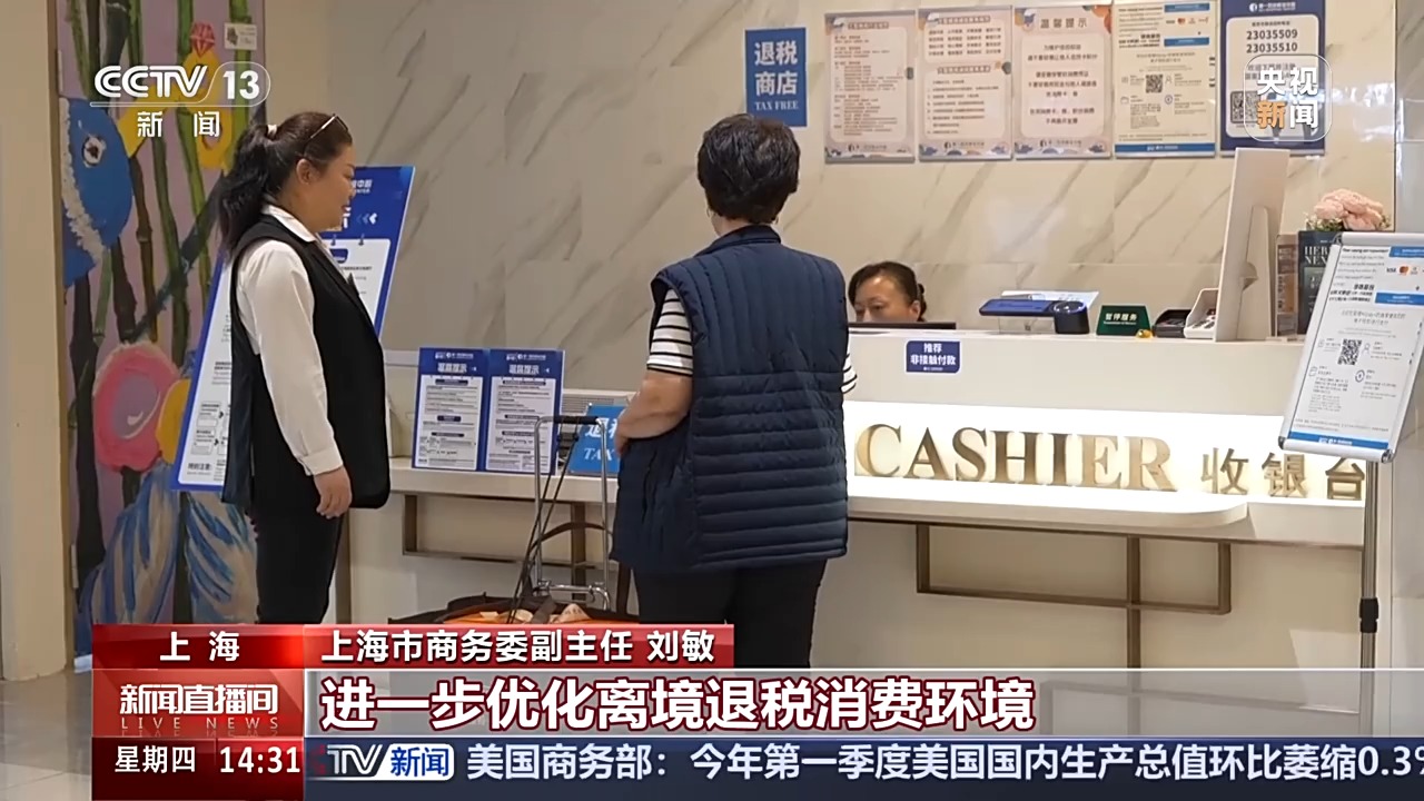 来中国“买买买” “五一”入境游订单量同比增长173%(图6)