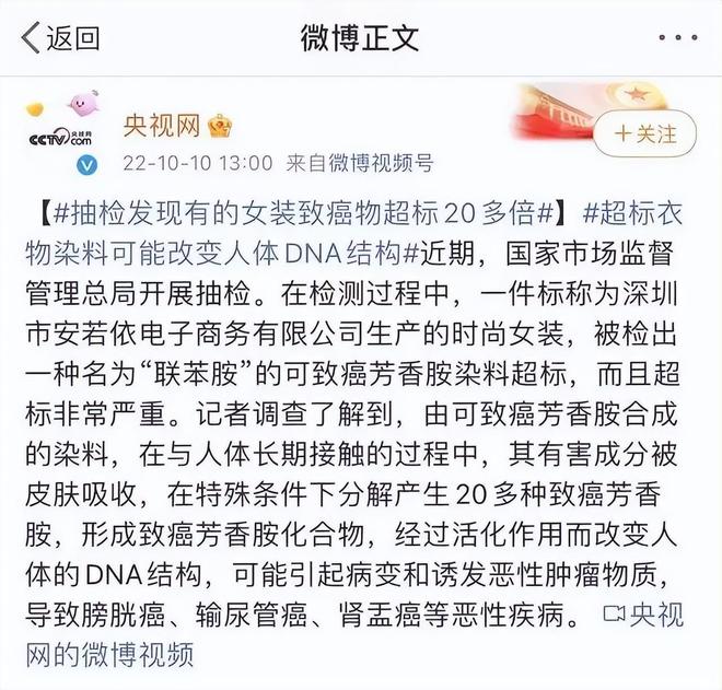 必威央视曝光：致癌物严重超标27倍还会改变DNA这类衣服别买了(图8)