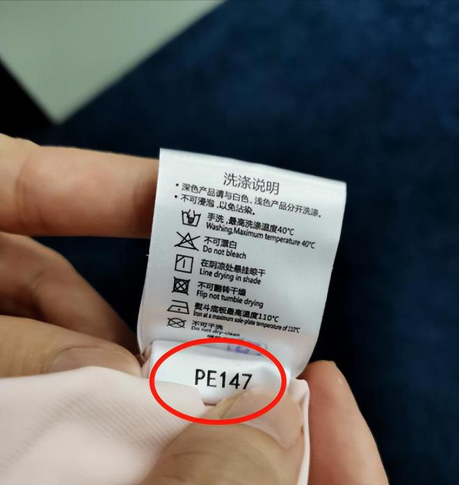 必威央视曝光：致癌物严重超标27倍还会改变DNA这类衣服别买了(图4)
