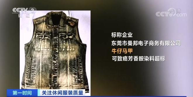 必威央视曝光：致癌物严重超标27倍还会改变DNA这类衣服别买了(图5)