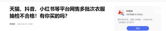 必威央视曝光：致癌物严重超标27倍还会改变DNA这类衣服别买了(图13)