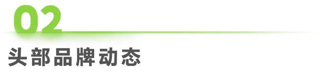 必威2024年第26周：服装行业周度市场观察(图1)