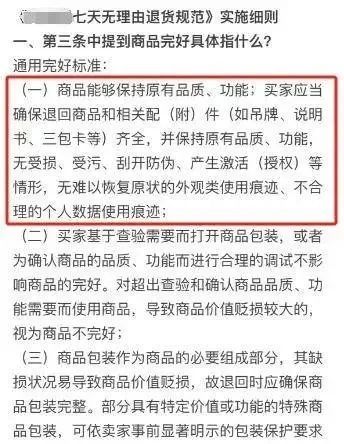 看丹观察︱学生组团狂退60多件演出服闹剧为何一再上演？(图7)
