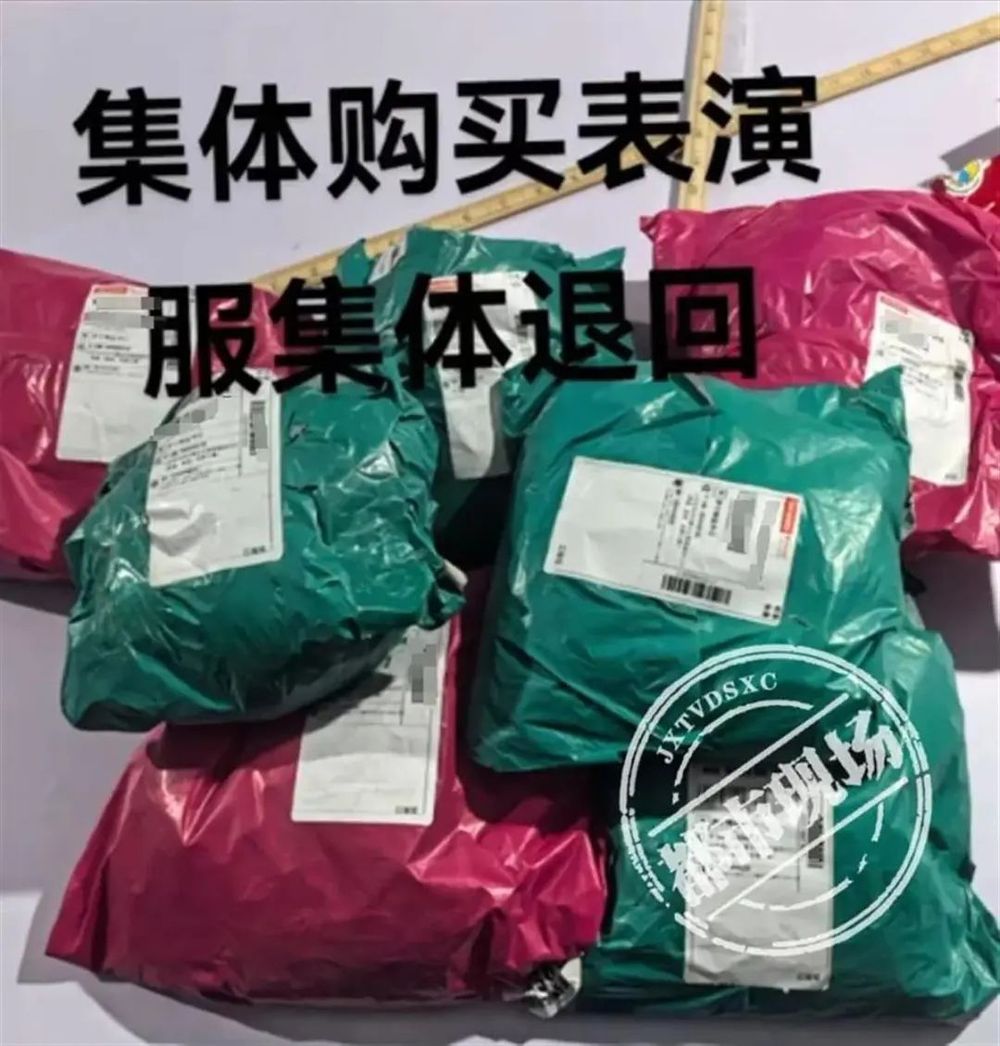 看丹观察︱学生组团狂退60多件演出服闹剧为何一再上演？(图5)